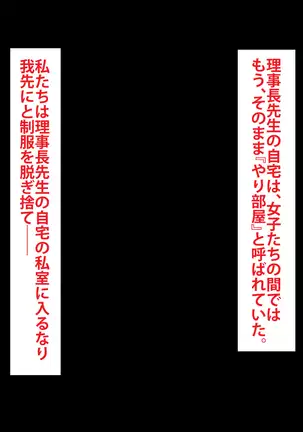 Kanojo ga Kinmanka no Kuzu Chuunen ni Netoraremashita.