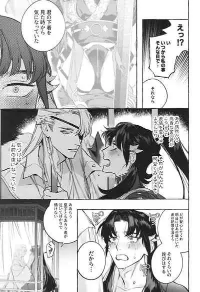 狐琉皇