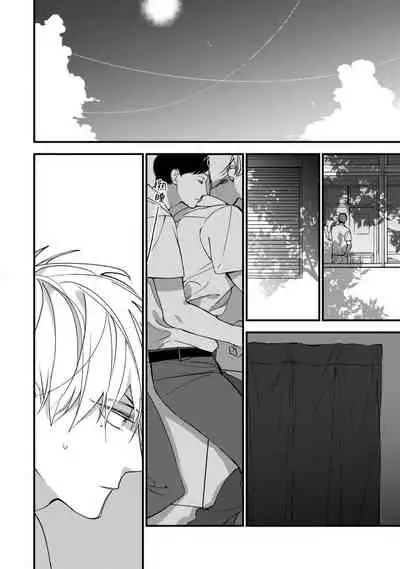 [Kuroi Tsumuji] Boku-tachi wa Mada Aoku |青涩的我们 1-5 [Chinese] [冒险者公会] [Digital]