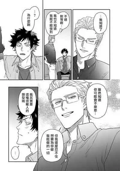 Double Fake Tsugai Keiyaku | Double Fake- 番之契约 1-6+番外+实体书特典