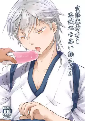 [GumiSyrup (gumi)] Hentai Saniwa to Chuuseishin no Takai Tsurumaru-san (Touken Ranbu) [Digital]