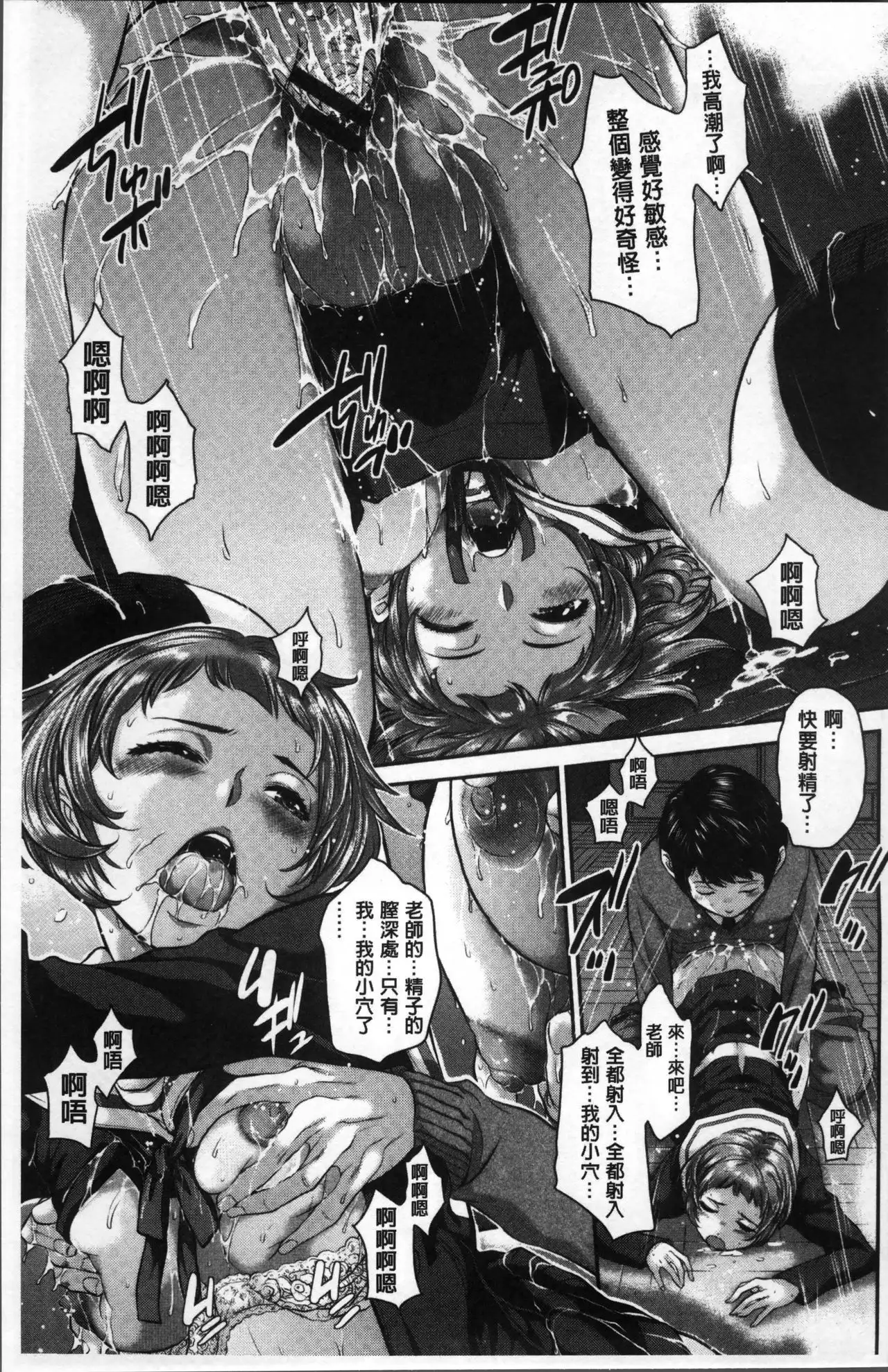 Seifuku Shijou Shugi -Fuyu-