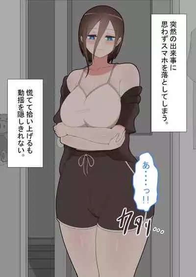 『kanojowa nerawareteiru』 honpen ~takeshipen~