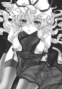 (C81) [Kinetoscope (Chourui, Yukarigawa Yumiya)] Yume no You na Hibi (Touhou Project) [English] [CGrascal]