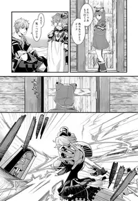 (C95) [ongr (pgb)] if no Kizuna (Xenoblade Chronicles 2)