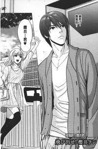 [Ishigami Hajime] Love Love sugite Hazukashii❤ | 激情纏綿太過火好丟臉喔❤ [Chinese]