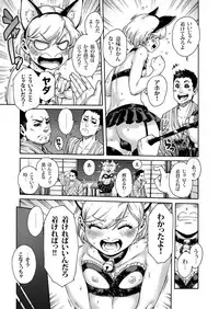 [Shotaian (Aian)] Onoko to. ACT 8 Hamerare Onoko