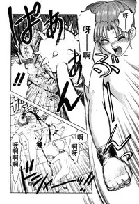 [氏賀Y太][麻衣的日常][漢化版]