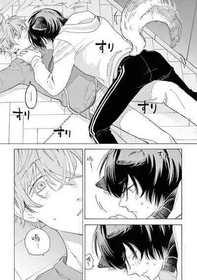 [Shikimi Bibi] Fukujuu to Amagami | 服从与轻咬2 06-08 [Chinese] [冒险者公会] [Digital]