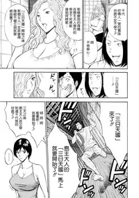 [Nagashima Chosuke] Ningyo o Kurau Shima [Chinese] [無邪氣漢化] [Digital]