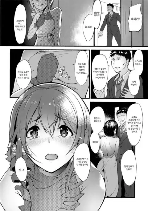 Konna ni mo Itooshii -After Zero-