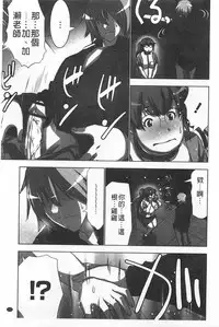 [Aoi Shou] Nandomo Icchau Zecchou Esthet | 幾次都洩出來的絕頂指油壓 [Chinese]