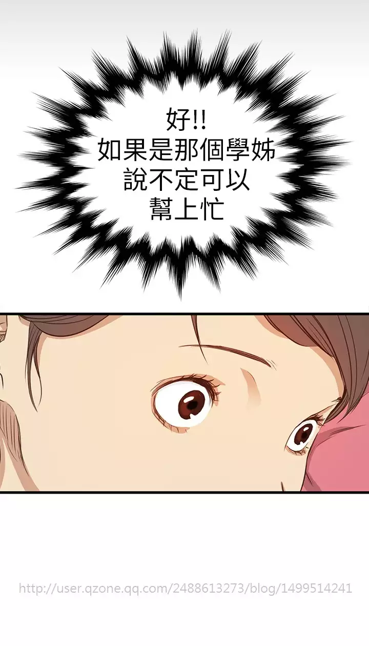 Si-Eun 诗恩 Ch.1~8