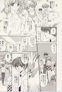 [Iijima Yuuki] Atsui no... - It's so hot...