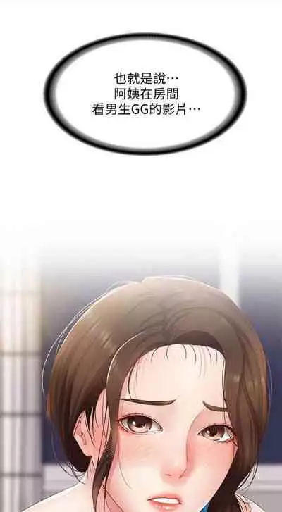 [週六] [嫌疑犯H & 金Zetta] 寄宿日記 1-10 官方中文（連載中）