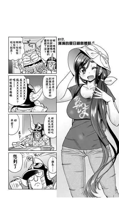 ［あべもりおか]］安部盛岡的…（情色漫畫家生活日誌）