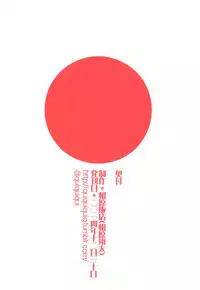 (C87) [Aihara Hanten (Aihara Shouta)] Kanmusu Hyakkei ~Aihara Hanten Soushuuhen Nisenjuushi~ (Kantai Collection -KanColle-)