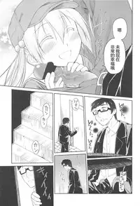 [Midori no Rupe] Garden II [Chinese] [Rorschach与海懒汉化]