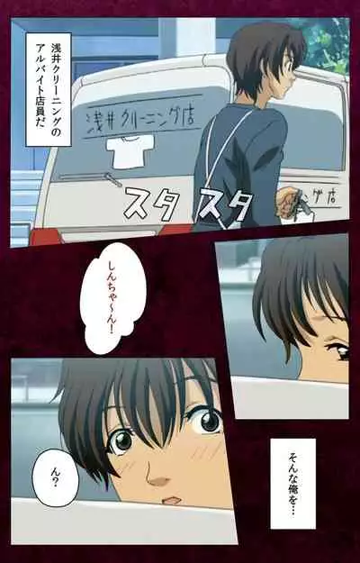 Sentakuya Shinchan kanzenhan