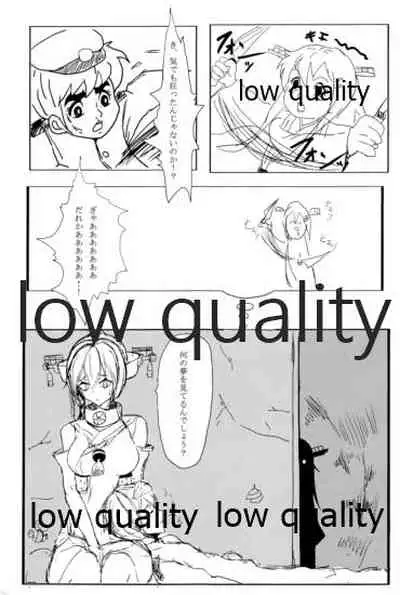 なついろせんぷうき