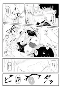 (C90) [Kuro to Kane no Hane (Hizaka)] Yuudachi Skinship (Kantai Collection -KanColle-) [Chinese] [CE家族社]