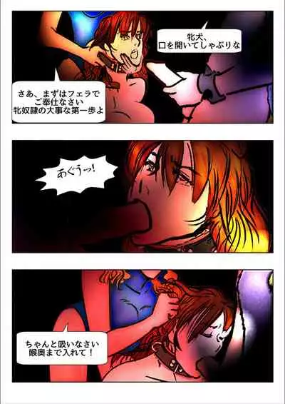 [WMR18] Game Over (日本語版)