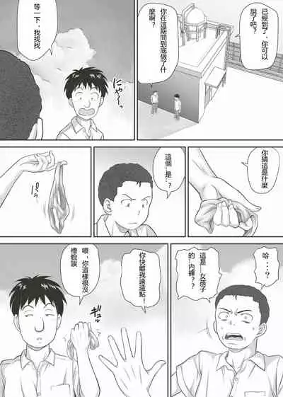 [Kagura Hitsuji] Amarimono - Doutei Shojo o Sotsugyou shiteiku Doukyuusei-tachi - [Chinese] [个人汉化]