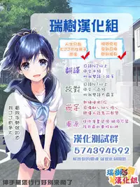 [Aoiro Ichigou] Kono Joukyou de Otouto Route ga Nai no wa Okashii! (Tamabota) [Chinese] [瑞树汉化组] [Digital]