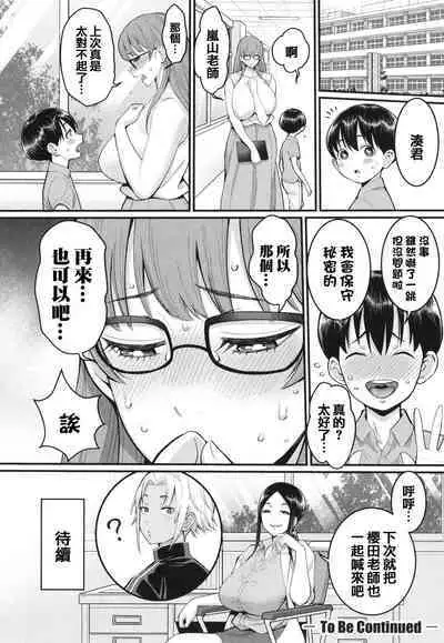[Agata] Shiori Sensei wa Ochinchin no Sodateya-san - This is a story of sexual love with a school nurse ar the growth of a boy's penis. [Chinese] [篆儀通文書坊漢化]