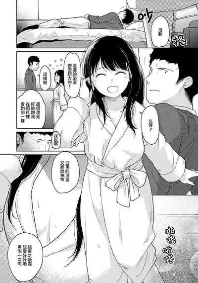 1LDK+JK Ikinari Doukyo? Micchaku!? Hatsu Ecchi!!? | 1LDK+JK 突然間展開同居? 極度貼近!?初體驗!? Ch. 18-30