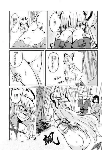 (Kouroumu 15) [Simerike (Datam)] Chikurin Running | 竹林 Running (Touhou Project) [中国翻訳]