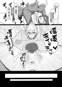 Sakuya to Kogane ga Saimin de AV Debut Suru Hon