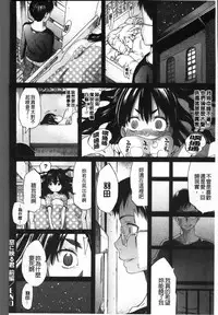 [Amatarou] Melody [Chinese]