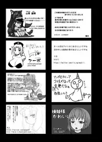 (C90) [02 (Various)] Touhou 2P de Shinu Goudou (Touhou Project)