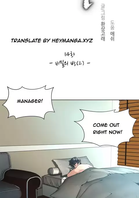 Twin Slave Ch.1-22