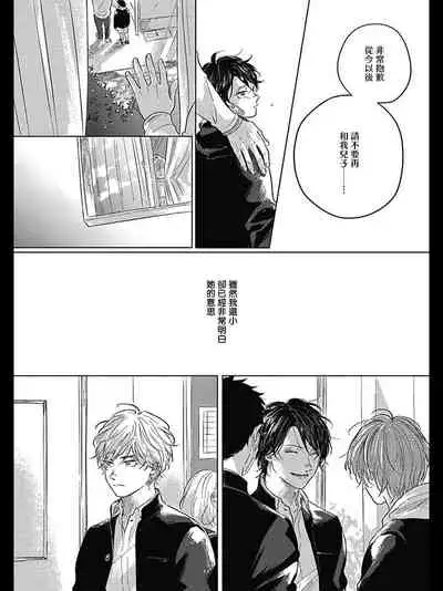 [Amamiya] Bokura no Tsuzuki | 我们的后续 Ch. 1-2 [Chinese] [冒险者公会] [Digital]
