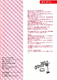 (CSP6) [Matsurija (Nanaroba Hana)] Tatta Hitori no Saeta Main Heroine (Saenai Heroine no Sodatekata) [Chinese] [oo君の個人漢化]