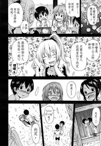 [Akatsuki Myuuto] Natsumitsu × Harem! Conclusion (COMIC Mugen Tensei 2015-05) [Chinese] [CE家族社]