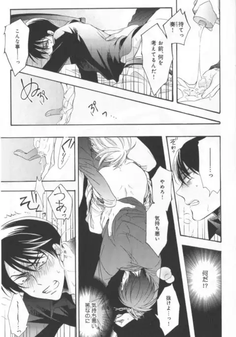 Kawaii Senpai no Kaigoroshikata