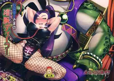 Youmagun Ou Kakka no Dosukebe Dealer