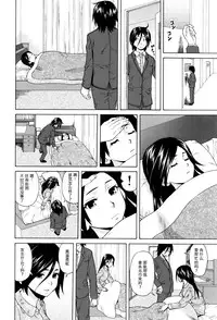 [Fuuga] Boku to Kanojo to Yuurei to Ch. 2 (Ane no Himitsu to Boku no Jisatsu) [Chinese] [一场春梦 vs lateP联合汉化]