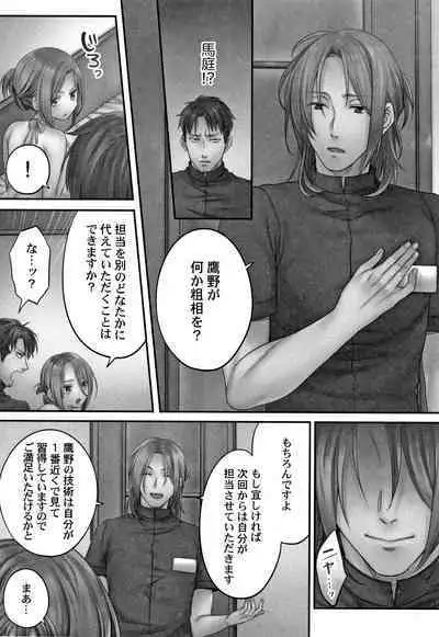 Netori Esthe de, Konya, Tsuma ga..... Mitsuyokuhen