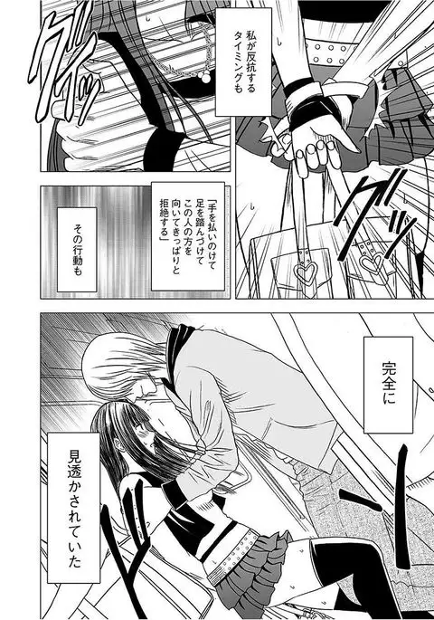 Virgin Train 【Kanzenban】