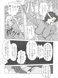 (C79) [COMPLEX (Dynamite Kantou)] D.Q. Bomb Vol. 16 (Future GPX Cyber Formula)