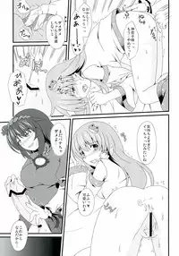 (C81) [BlueBlueSky (Beni)] Moshi Moriya Jinja no Kazehouri ga Shushin no 'Onbashira' ni Okasare tara (Touhou Project)