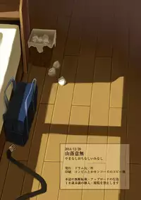 [Drum-kan (Kine)] Yamanashi Ochinashi Iminashi [Digital]
