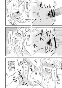 (C81) [G.net9 (Amami Mikiya)] SENAX (Boku wa Tomodachi ga Sukunai)