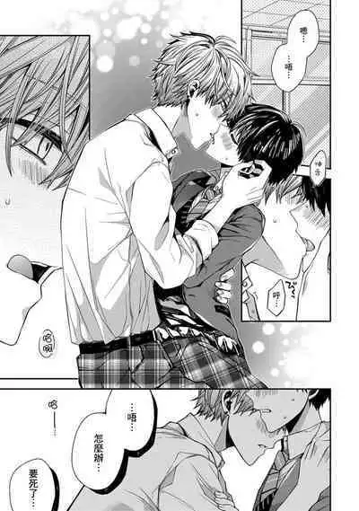 [Katou Roca] Oyasumi, mata ne. Mashiro-kun. | 謹以此，獻給你。我的睡美男 Vol. 1-9 [Chinese] [Digital]