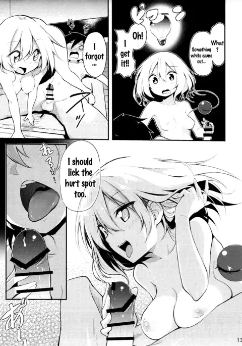 Koishi Onee-chan ni Makasenasai