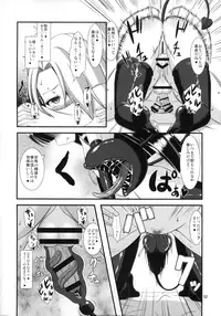 (C90) [Endless Requiem (Various)] Futanari x Otoko Gyaku Anal Goudou Anata ga Mesu ni Narun desu yo